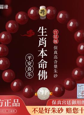 朱砂手串女款和田玉属马十二生肖护身符手链男士转运珠正品
