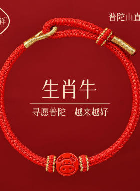 普陀山2026马年朱砂红绳手