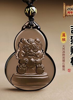 淘运灵阁吉狮赐桃吊坠属猴