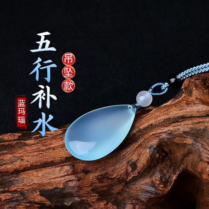 天然冰种蓝色玛瑙玉石水滴吊坠项链钥匙扣挂件男女通用玉坠饰品