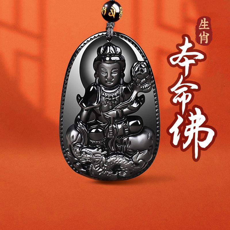 黑曜石本命佛文殊大日如来大势至普贤虚空藏菩萨吊坠男属龙项链女