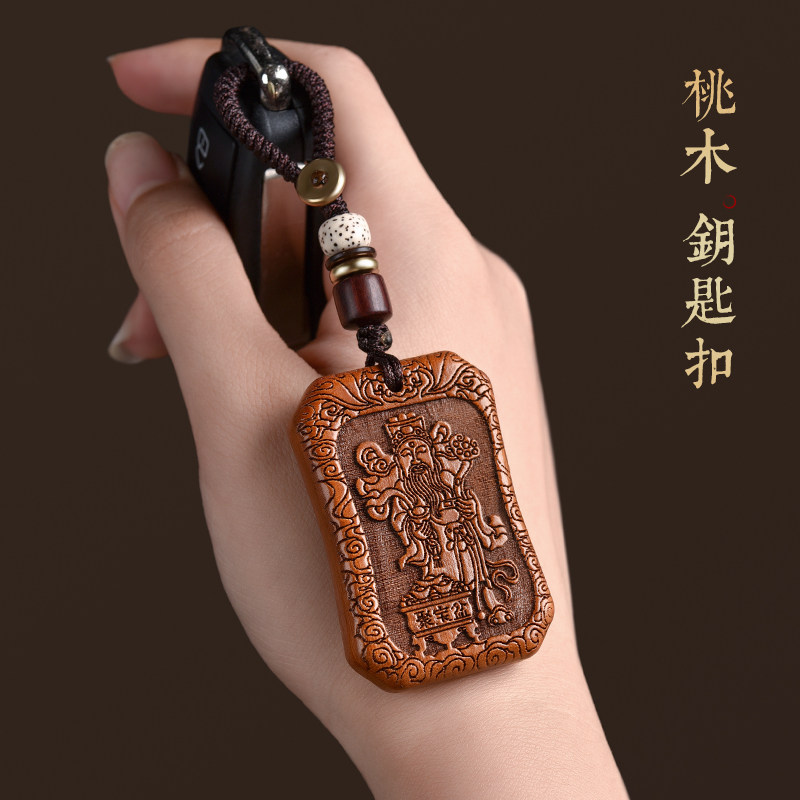 桃木财神爷吊坠文财神比干挂件聚宝盆年年有余钥匙扣男女护身符