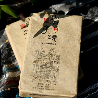 岩子头 2015年临沧镇康县250克普洱茶生茶砖