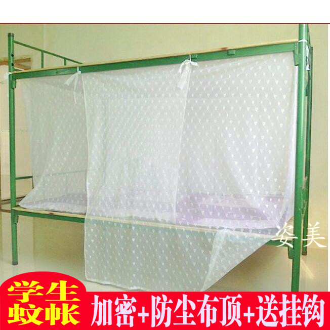 单门寝室学生宿舍老式蚊帐防尘顶加密加厚1米1.2m1.5m1.8m上下床