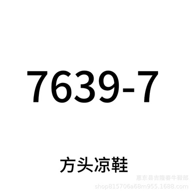 粗跟后空女凉鞋 大码加宽加肥女鞋414243 31 32 33【 7639-7】