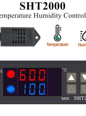 SHT2000温湿度控制器暖化养殖大棚温度湿度控制高精度数显