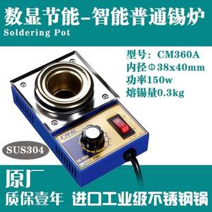 创美威手调小型焊锡锅厂家直销 38x40圆形镀钛小锡炉 360A普通