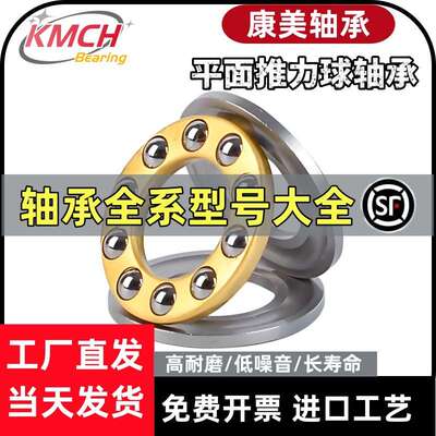 推力球轴承51417M 51418M 51420M 51422M 51424M