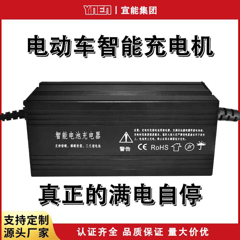 智能电瓶充电器48V60V72V84V6A12A15A50A铅酸锂电池通用充电机