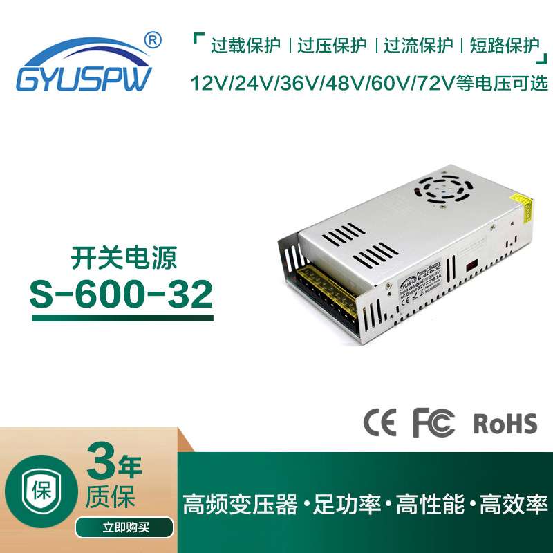 220V转32V600W直流电源LED灯具监控安防变压器自动化工业设备驱动