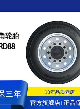 三角雪地胎8.25R20-14PR TRD88花纹 全钢丝轮胎