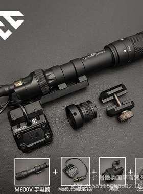 M300V/LED强光SF频闪爆闪 M600V手电筒底座SF长亮尾点亮盖鼠开关