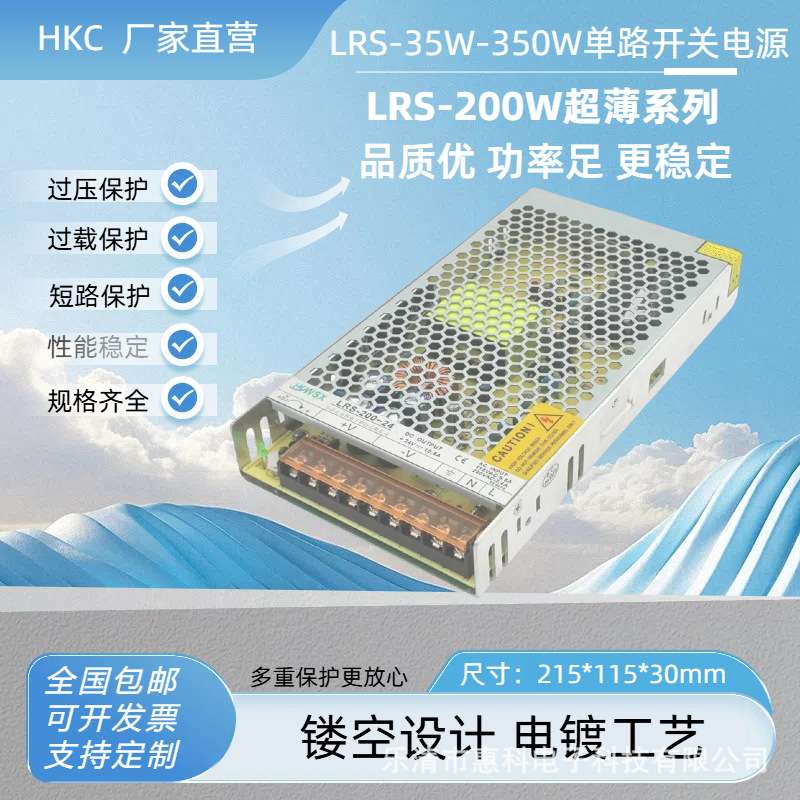 LRS-200-48超薄电源交流220V转48V 4A直流变压器智能工控电源200W