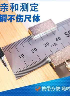 日本亲和企鹅牌钢直尺用限位滑块挡块高精度木工划线定位块 76745