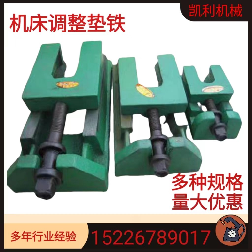 S83系列调整垫铁 机床调整垫铁 垫铁 机床垫铁 可调垫铁 两层垫铁,五金/工具,机床工具,淘宝优惠券,粉丝福利购,淘宝优惠卷