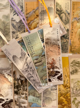 青绿山水纸质带流苏丝带纸质书签