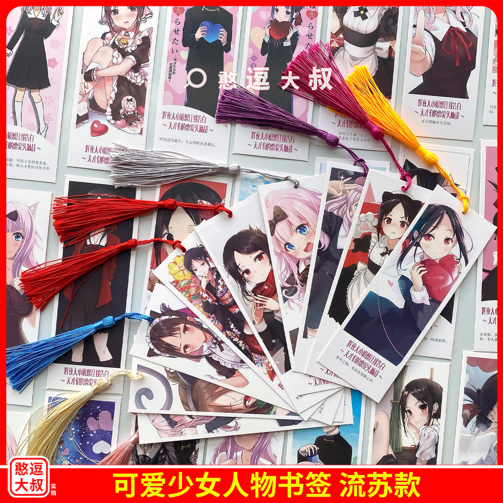 二次元萌系少女书签动漫人物辉夜大小姐幼儿园奖励孩子送小礼品