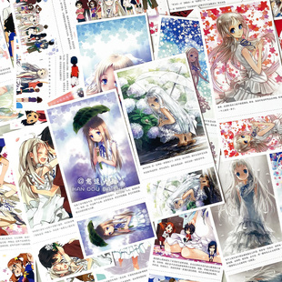 未闻花名周边二次元美女日漫动漫动画明信片人物绘画临摹卡卡片