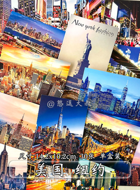 美国纽约旧金山城市风景景点 世界各地自然唯美治愈系卡片明信片