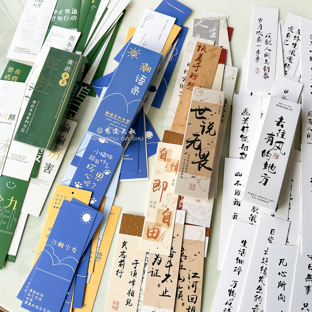 120张 书法中国风文字手写毛笔古风励志正能量语录送学生书签卡片