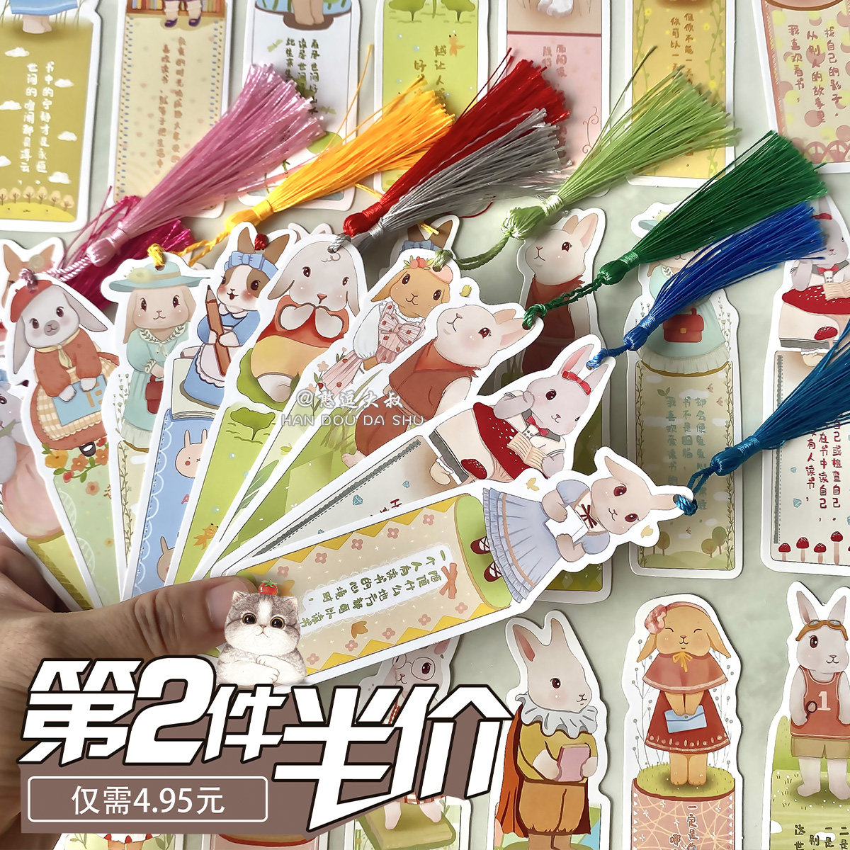 创意兔子可爱动物卡通流苏书签小学生幼儿园儿童小朋友礼物小卡片