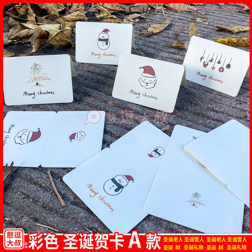 2026新款圣诞节创意贺卡新年感谢祝福对折儿童生日留言简约小卡片