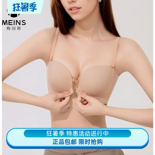 Meins梅因斯内夫人 女粉底液前扣蹦迪文胸多种穿法聚拢内衣NF2240