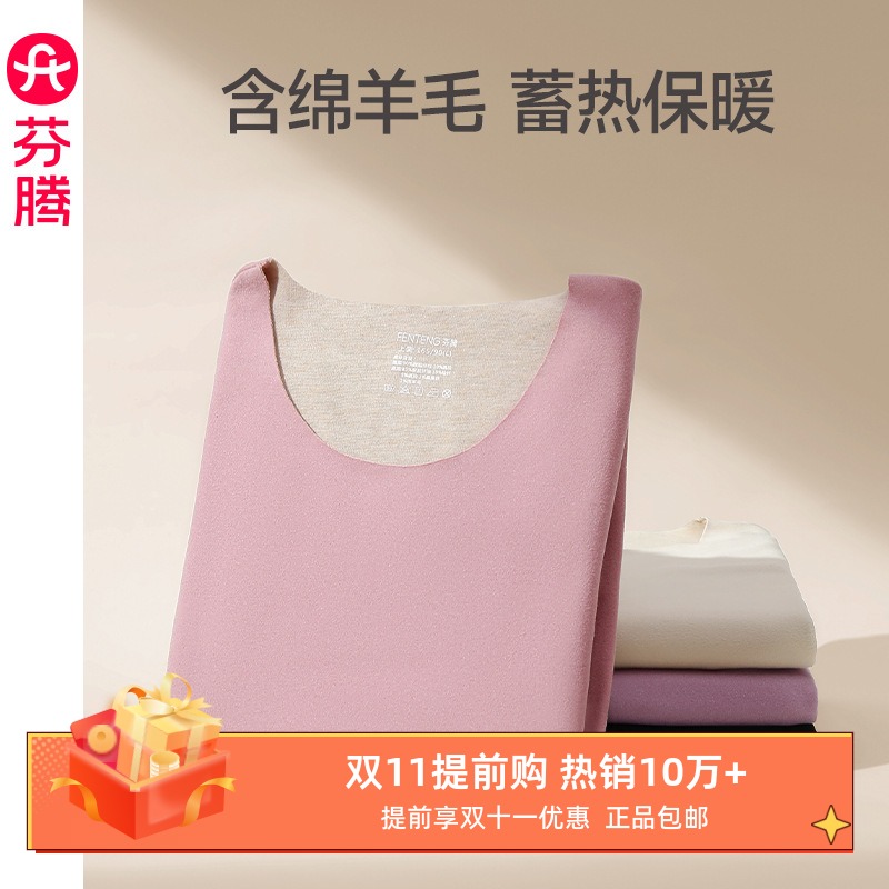 芬腾【德绒保暖单衣】秋冬季女士长袖秋衣修身美体单件上衣打底衫