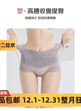 梅因斯·MEINS 女士高奢提花轻塑蕾丝性感女人内裤2条装N23NF1569