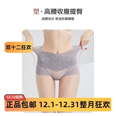 梅因斯·MEINS 女士高奢提花轻塑蕾丝性感女人内裤2条装N23NF1569