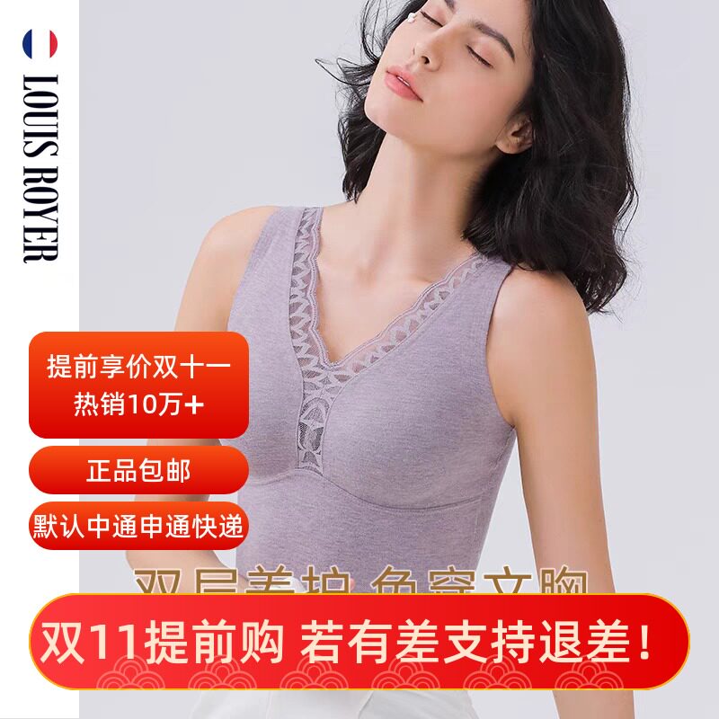 利蜂LOUIS ROYER女桑蚕丝保暖莫代尔德绒背心打底上衣女带胸垫163