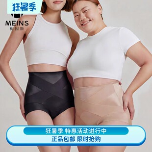 梅因斯女3.0升级版粉底液黑绷带轻塑裤塑性加压收腹内裤2374