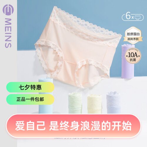 梅因斯内夫人女肌遇系列-胶原炮蚕丝面膜裤六条装2143薄款
