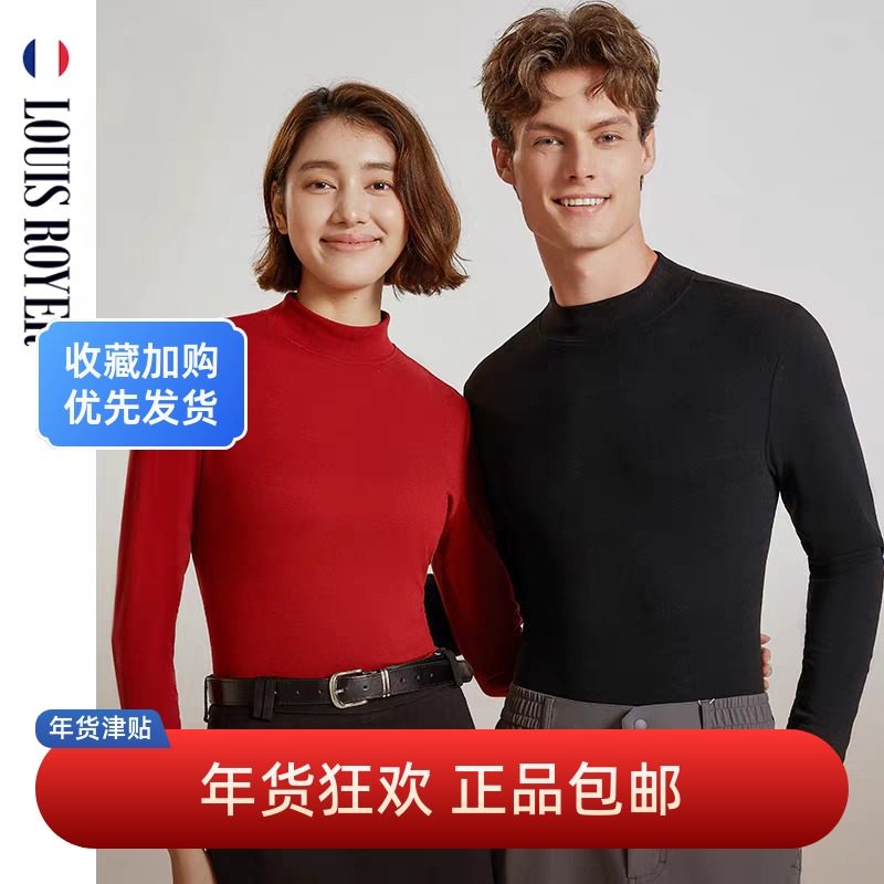 利蜂LOUISROYER暖肌”麦角硫因舒肤衣抗静电情侣半高领保暖衣2324,女士内衣/男士内衣/家居服,保暖上装,淘宝优惠券,粉丝福利购,淘宝优惠卷