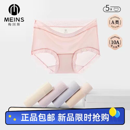 意大利M*I*S 梅*斯 女士冰氧纱苎麻2.0净护裤N26NF2480氧气裤超薄