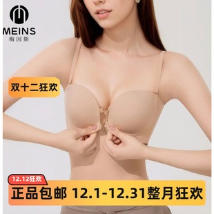 Meins梅因斯女粉底液·前扣蹦迪杯文胸多种穿法聚拢内衣W25NF2240
