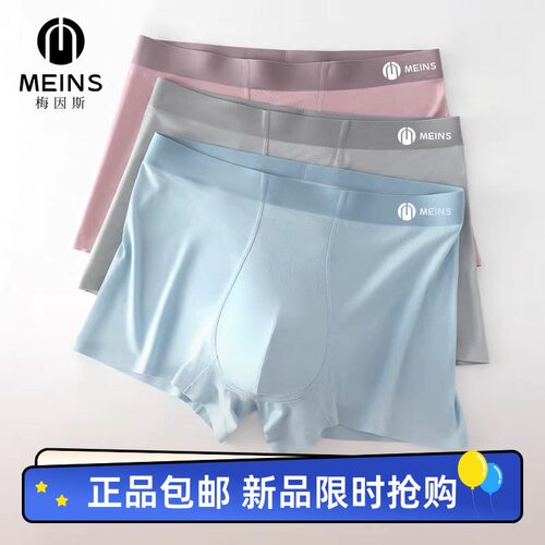 意大利M*I*S梅*斯 男士莫代尔生蚝内裤3条装舒适 N25NF2340四季款