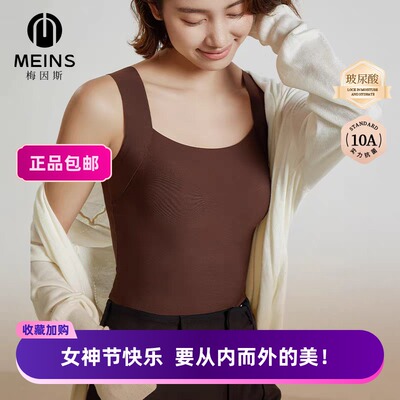 MEINS梅因斯内夫人 女玻尿酸免bra带胸垫保暖背心NF2311固定模杯