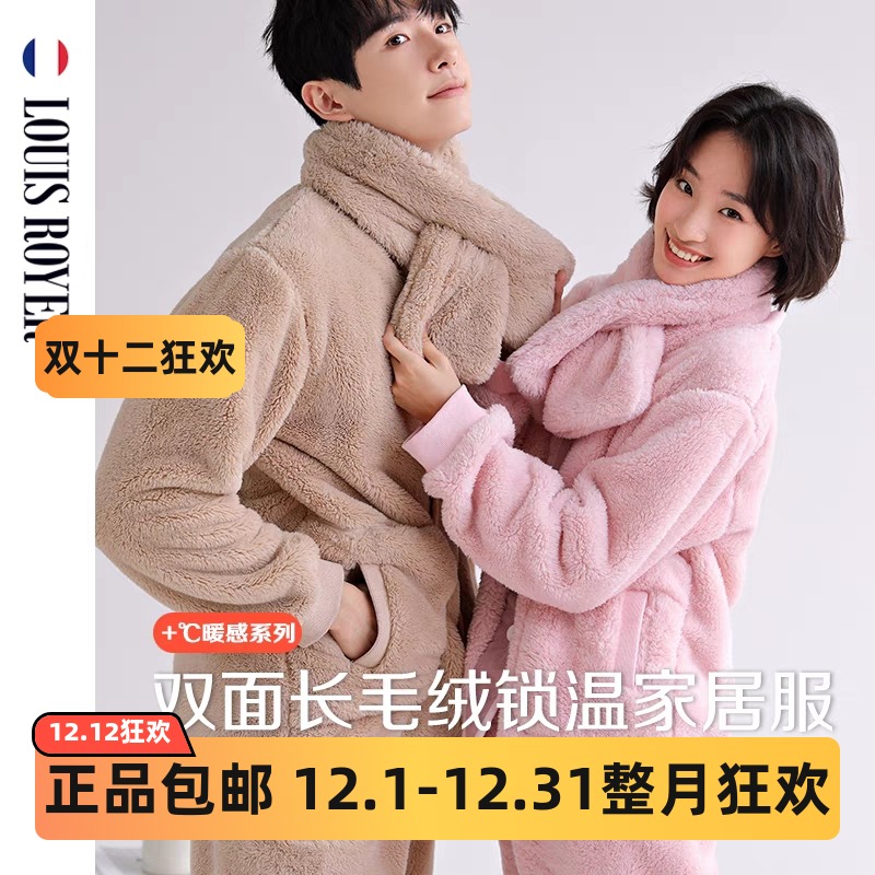 利蜂LOUISROYER冬款情侣双面长毛绒家居服套装女家居服J23LF1750