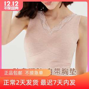 利蜂女士德绒桑蚕丝免穿内衣保暖背心 可拆卸胸垫抗静电M22LF176