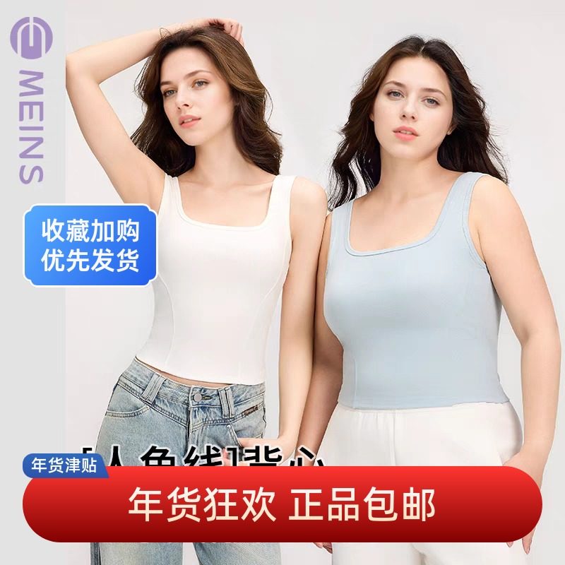 Meins梅因斯内夫人 女轻运动人鱼线凉感免bra背心2181固定模杯,女装/女士精品,背心吊带,淘宝优惠券,粉丝福利购,淘宝优惠卷