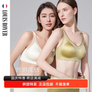 法国LR女鎏金奢感珠光缎蚕丝文胸女无痕聚拢内衣1825新款