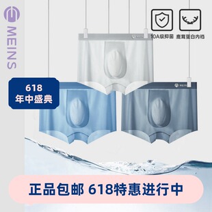 梅因斯内夫人【云翼头等舱】男内裤薄如蝉翼 轻薄凉感2218