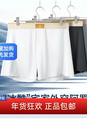 利蜂LOUISROYER男“冰酷”宅家阿罗裤N24LF1873巨舒适阿罗裤内裤