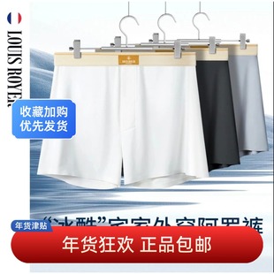 利蜂LOUISROYER男“冰酷”宅家阿罗裤N24LF1873巨舒适阿罗裤内裤