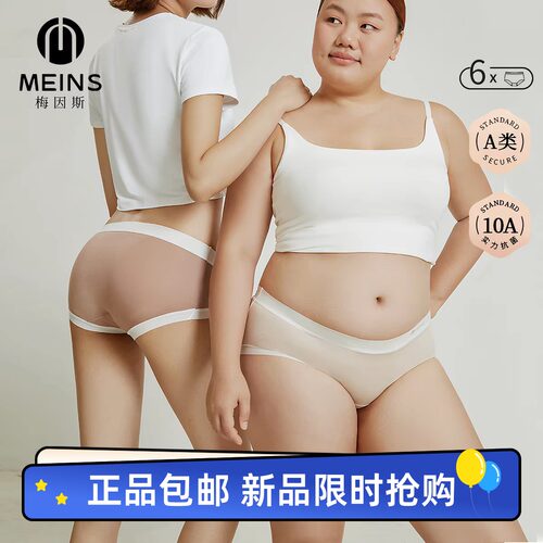 意大利M*I*S 梅*斯 女A类天丝净护裤中腰内裤6条装N25NF2299秋冬