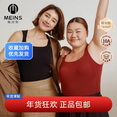 MEINS梅因斯内夫人 女士人鱼线大方领冬保暖羊毛背心2320固定模杯