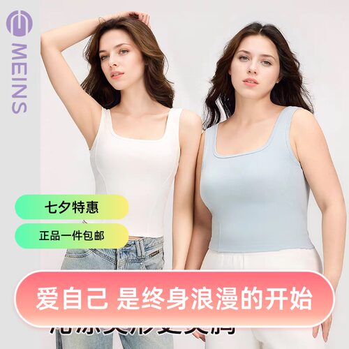 意大利M*I*S梅*斯 女轻运动人鱼线凉感免bra背心2181固定模杯