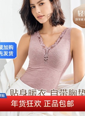 利蜂LOUIS ROYER女轻暖云感带胸垫山羊绒冬款背心M23LF1653巨舒服