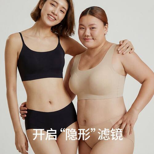 意大利梅*斯 山茶花精油粉底液内衣套装定型薄杯2381/2382背心款